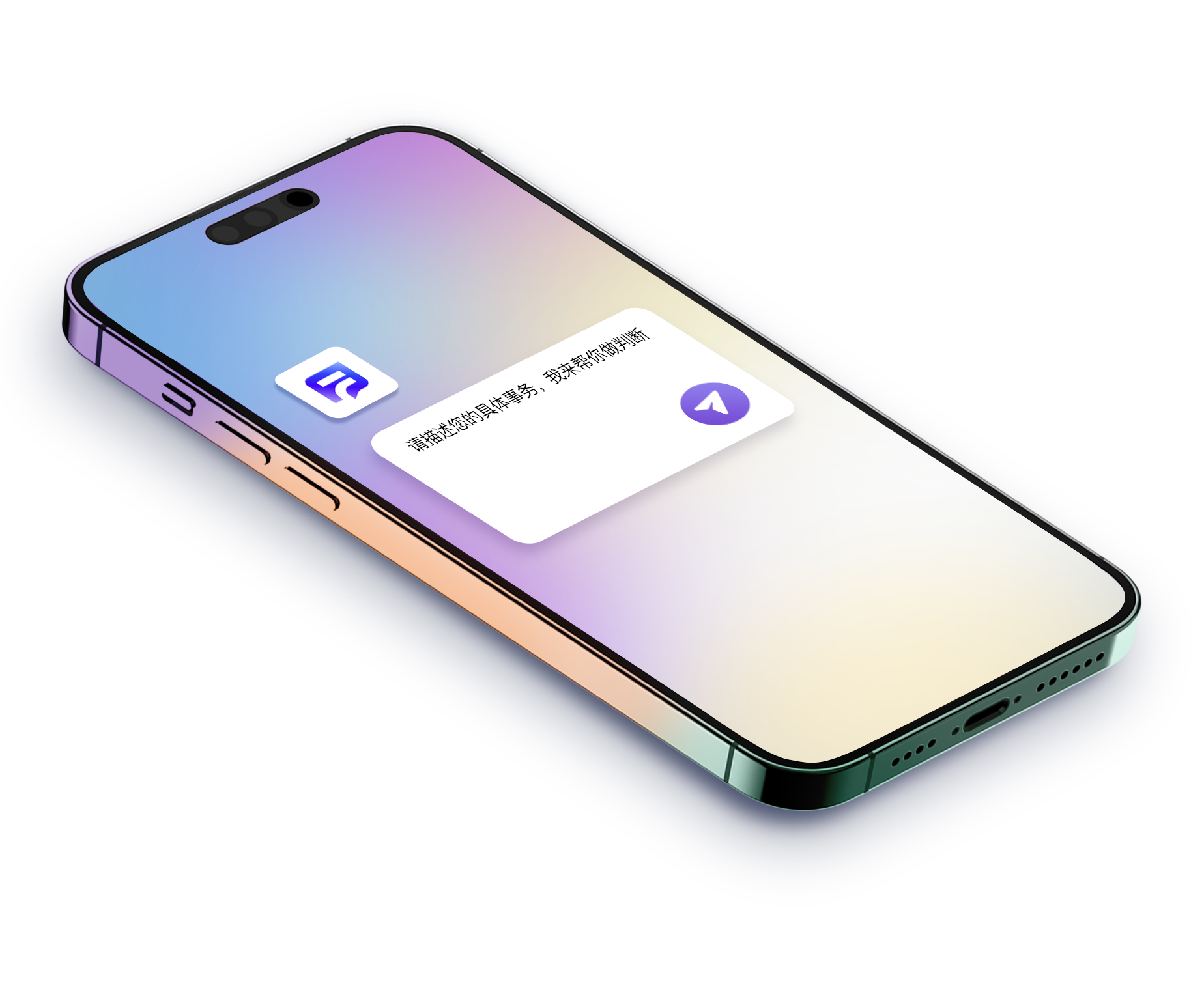 法时时 App 界面示意