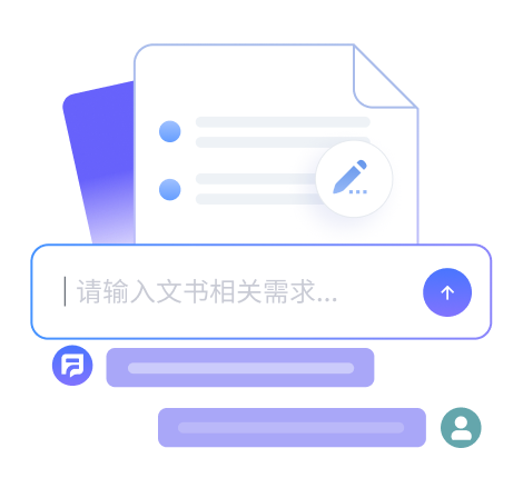 文书设计能力示意