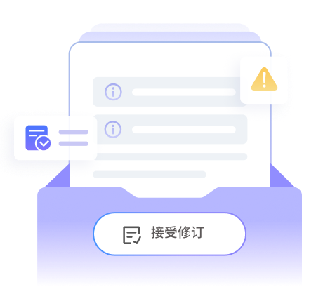 文书审查能力示意