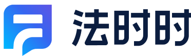 法时时